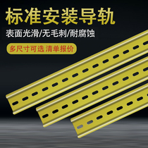 Rail C45 air switch mounting iron sheet C65 track DZ47 35mm rails U type 1 m national standard aluminum track rail