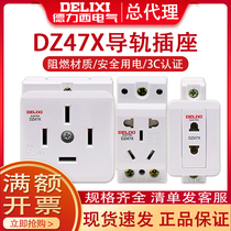 Deforce West Rail Socket DZ47X Two Inserts 10A Five Holes 16A Modulized AC30 Electric Cabinet Socket Triple 220V