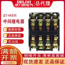 Delixi AC Contactor type intermediate relay JZ7-44 four open four-open four-off contactor 220V 380V