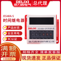(original clothing) DeLixi JSS48A digital display cycle time relay 220V electrifying timelapse DH48S