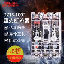 Delixi 100A transparent circuit breaker DZ15 site with an open 380V three phase 63A plastic shell air switch 40A