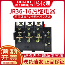 Deresi overheating protection relay JR36-160 63A 85A 120A 160A JR16B Thermal relay