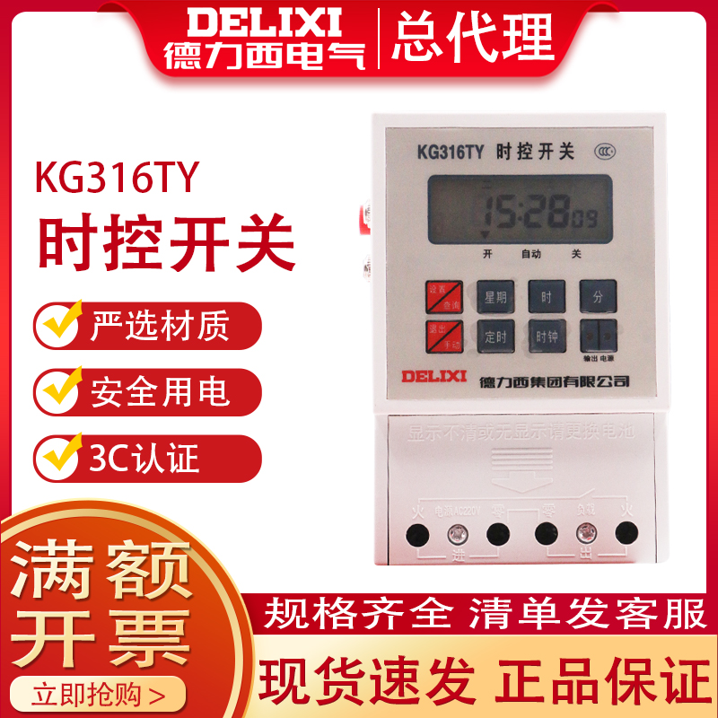 Dresi Rain control light control time control switch KG316TY220V timing switch time controller time control switch