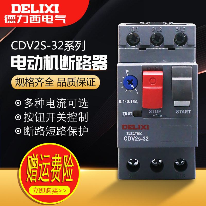 Deforce West Motor Breaker CDV2S Protector 6 3A Air Switch 32A Overload Protection GV2 Empty
