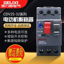 Delixi motor circuit breaker CDV2S protector 6 3A air switch 32A overload protects GV2 air opening
