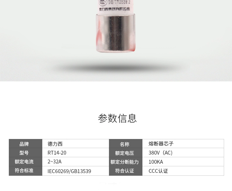 Cầu chì hình trụ Delixi RT14-20 Cầu chì cầu chì lõi 10 * 38 14 * 51