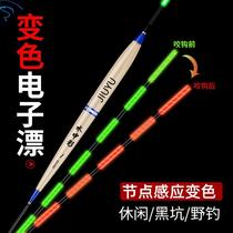 Bite Hook Discoloration Luminous Float Night And Night Dual Purpose Float Striking Crucian Gravity Sensing Electronic Drift Luminous Fish Drift High And Sensitive