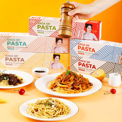 拍2件哦【赵今麦代言】紫山餐厅级意大利面