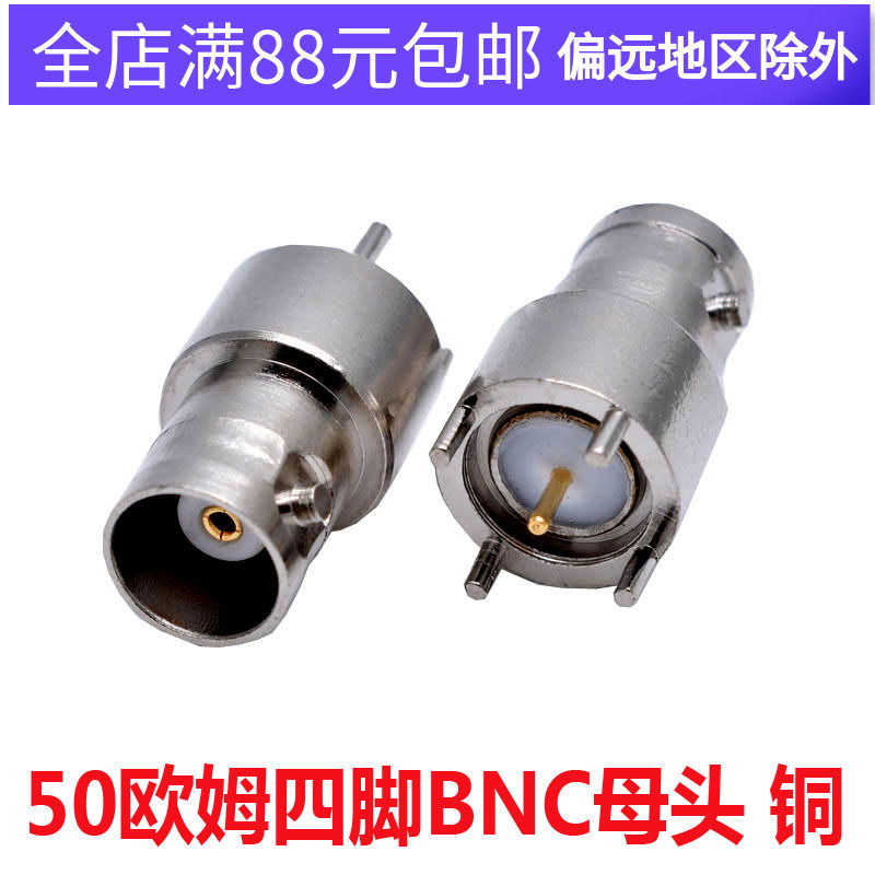 BNC-KE Connector Welded PCB board bnc socket Copper Q9 Master head Vertical four-foot Bnc home seat 50 ohm