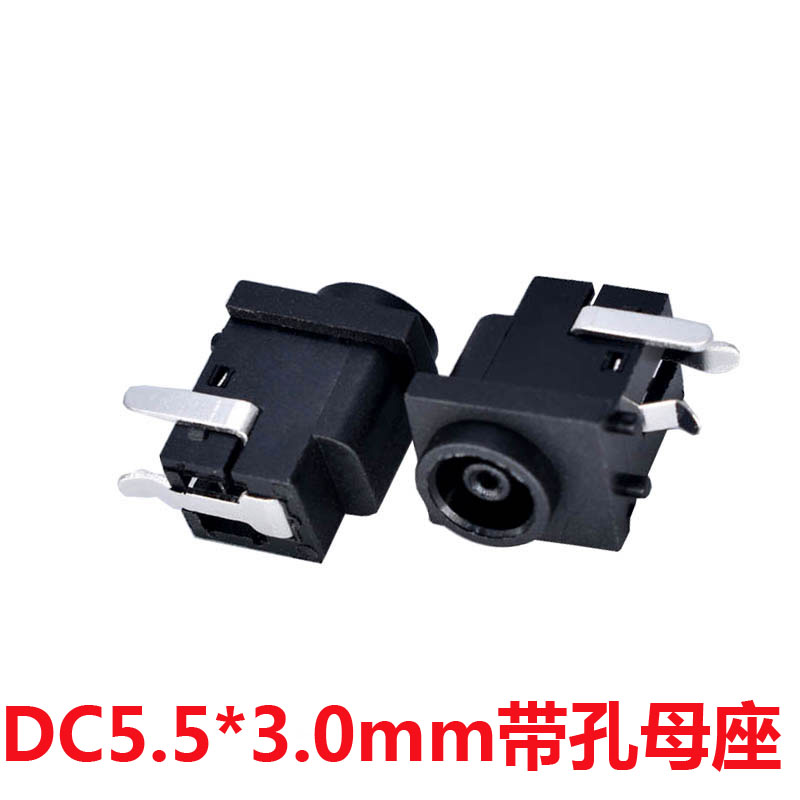 Dc5 5 5 0*3 0mm power socket DC DC power elbow socket DC charging interface