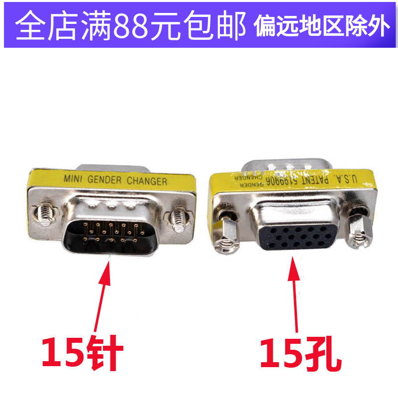 VGA15 hole for 15-pin connector DB serial port 15 pin turning 15 hole connector RS232 revolution mother plug