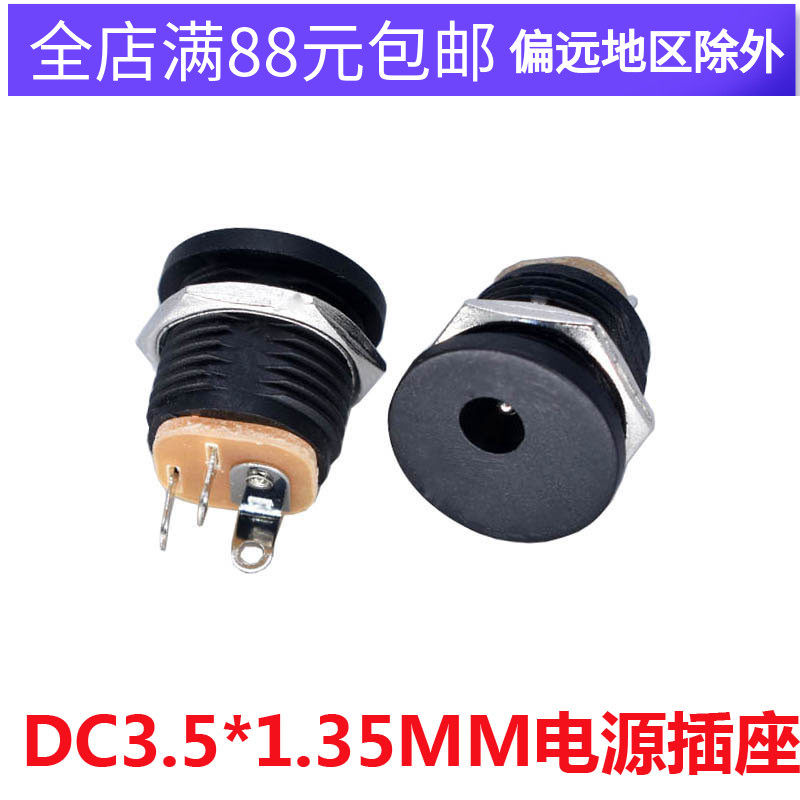 DC3 5 * 1 3mm DC power socket DC-022 mother seat with nut gong tooth 11 5mm