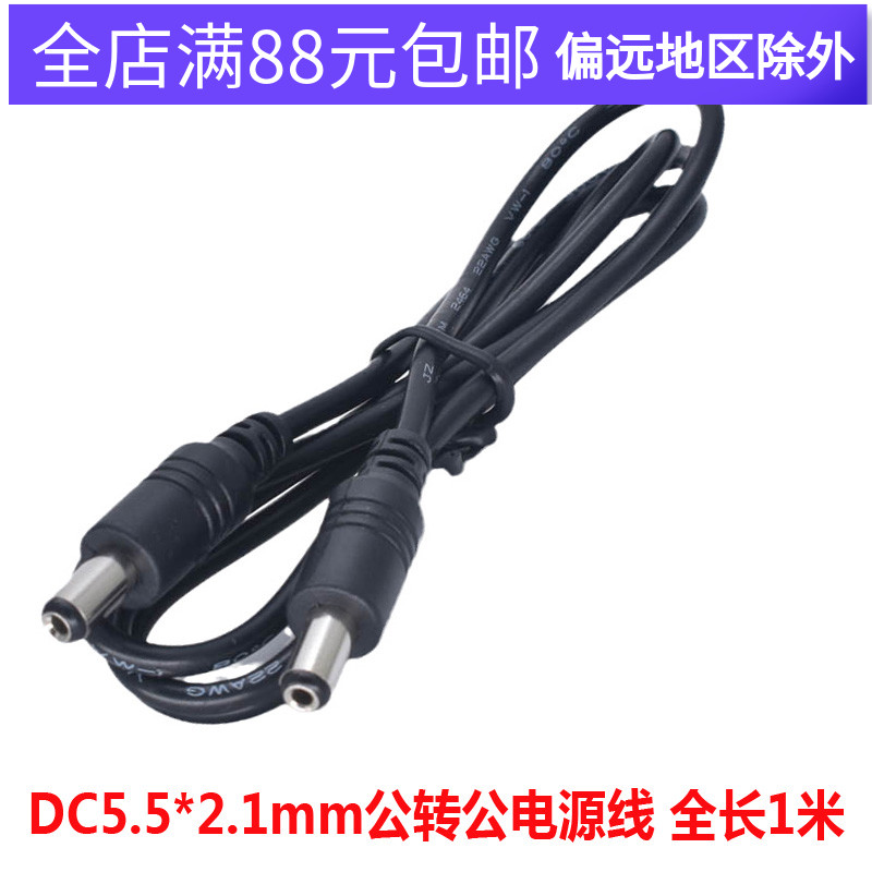 DC5 5 * 2 1mm Revolution Public Power Supply Extension Cord Connecting Line Public 1 m 3 m