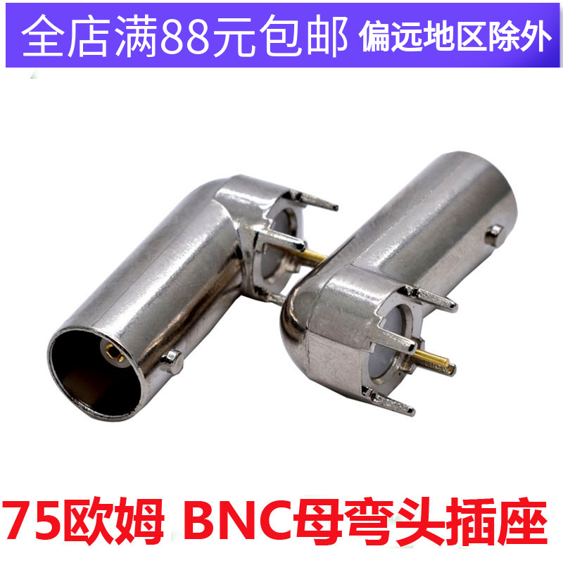 BNC-KWE horizontal BNC connector 75 Ohm BNC socket plugboard type BNC elbow mother seat