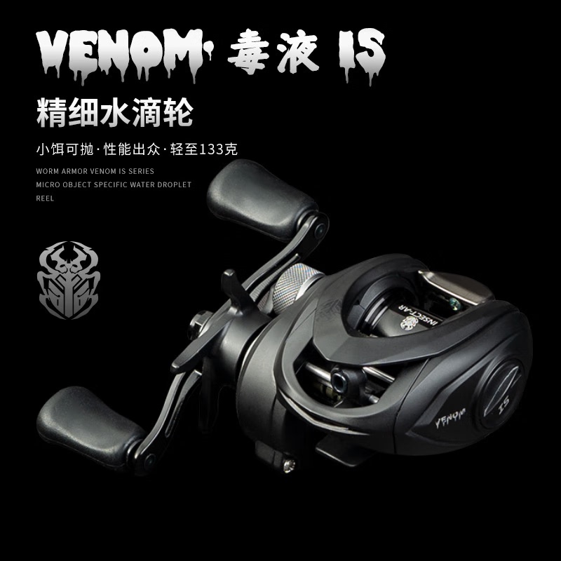 Insect Venom Is Micro Stream Fishing Reel Ultra-Light Small Bait Universal Short Shaft Aluminum Alloy Spool Fishing Reel