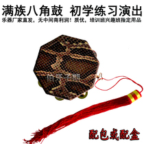 Python skin octagonal drum tambourine adult children octagonal drum dance examination props octagonal drum ear drum instrument