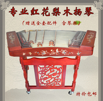 Professional Rosewood 402 Yangqin Redwood Yangqin Yangqin Musical Instrument Factory Direct Gift Yangqin Musical Instrument Factory Direct Gift Yangqin Box