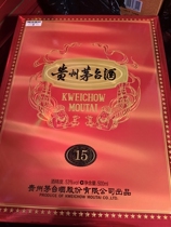 Kweichow Moutai Empty Bottle 15 New Empty Bottle Ornaments Props and Supplies