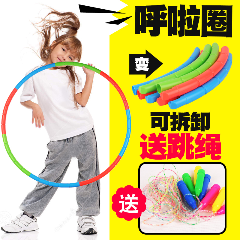 Children's dance circle Kindergarten primary school students morning exercise circle Beginner children dance gymnastics circle small colorful plastic