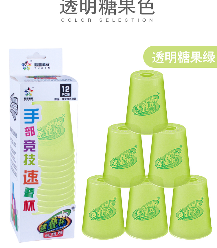 Trẻ em nhanh chóng xếp chồng trò chơi cốc chuyên dụng bay chồng cốc cốc bay đĩa thể thao cốc cốc học sinh tiểu học thông minh đồ chơi khối mô hình đồ chơi