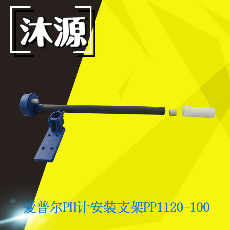 Glass electrode sunken in type PP jacket 3 m Industrial PH meter accessory protective tube PP1120-300 junction box