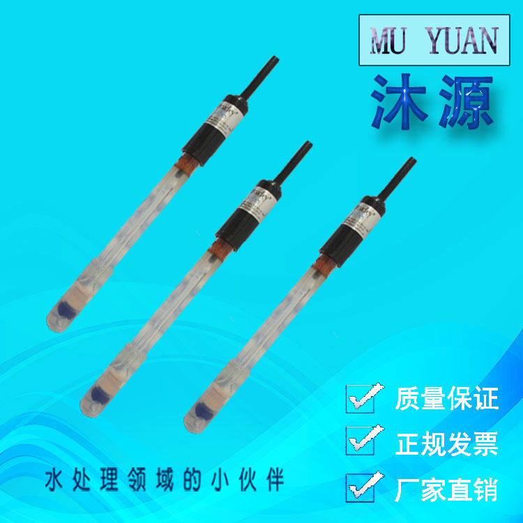 E-1312 E-1313 type BJC industrial online acid meter sensor ph meter monitor electrode