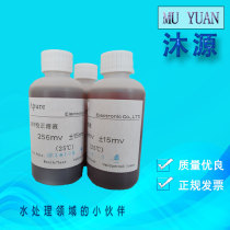 86MV-256MV aPure potential probe calibration and maintenance Bottled conductivity standard solution ORP buffer