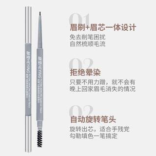双头纤细眉笔防水防汗不脱妆自然易上色持久不晕染极细支平价