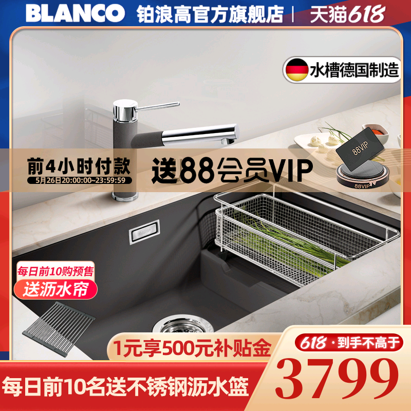 Blanco Platinum Wave High 700U Quartz S7 Single Tank Kitchen Washing Basin Granite Step Single Single Single Single Single Single Single Single Single Single Single Single Single Single Single Chamber
