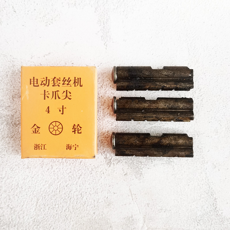 Jack claw tip 2-inch 4-inch universal front Carclaw tooth clamp tube claw tooth tiger Wang Shanghong Shanghai artificial tiger head electric tapping machine accessory