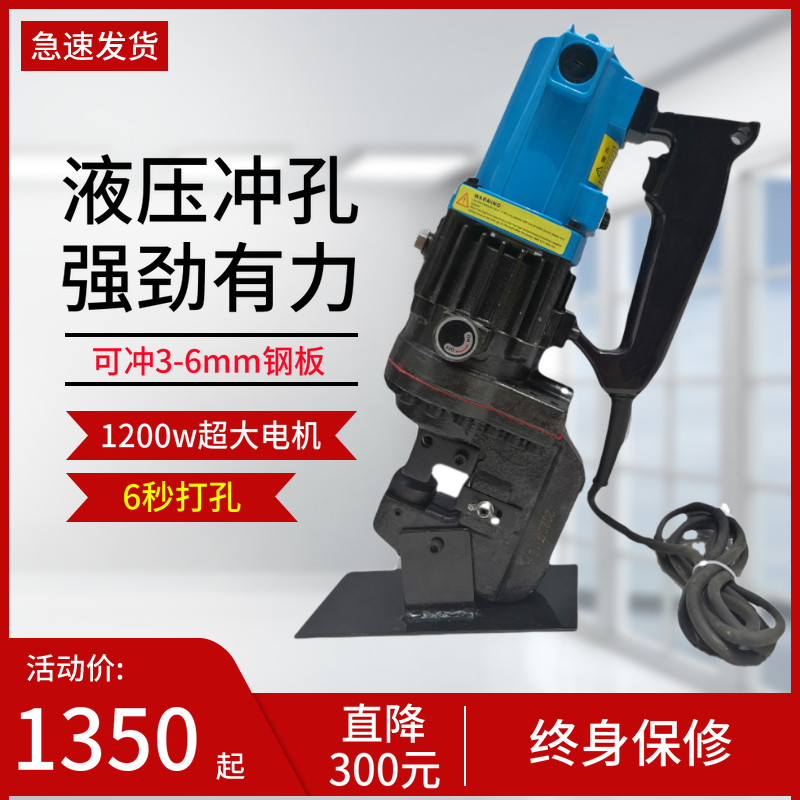 Portable electro-hydraulic punching machine angle iron channel steel punching machine puncher portable rapid punching copper aluminum plate