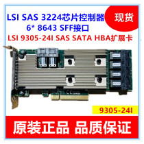 LSI 9305-24i disk array card 9361-24I SAS SATA expansion 16 24-port pass-through card HBA