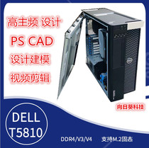 DELL Dell T5810 T7810 Double Road Structure Workstation E5-2680V4 Quasi-System Modeling Rendering