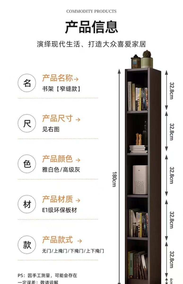 Шкаф Шлица 夹缝书柜小书架落地窄缝转角缝隙角落墙角收纳柜储物置物立柜超窄