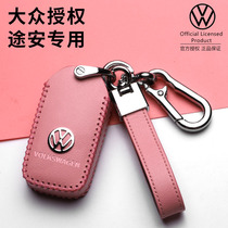 Top layer cowhide Volkswagen Touran key set car high-end special Touran l key bag Volkswagen Touran key chain