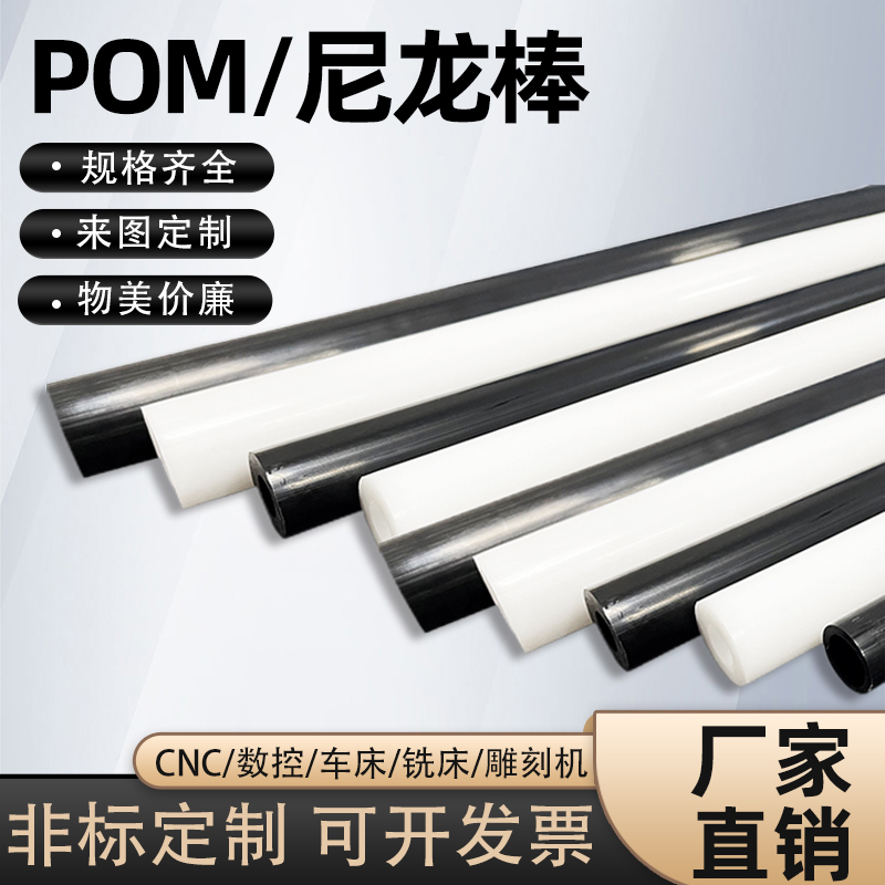 坚韧之选：揭开米黄色优质尼龙棒的秘密