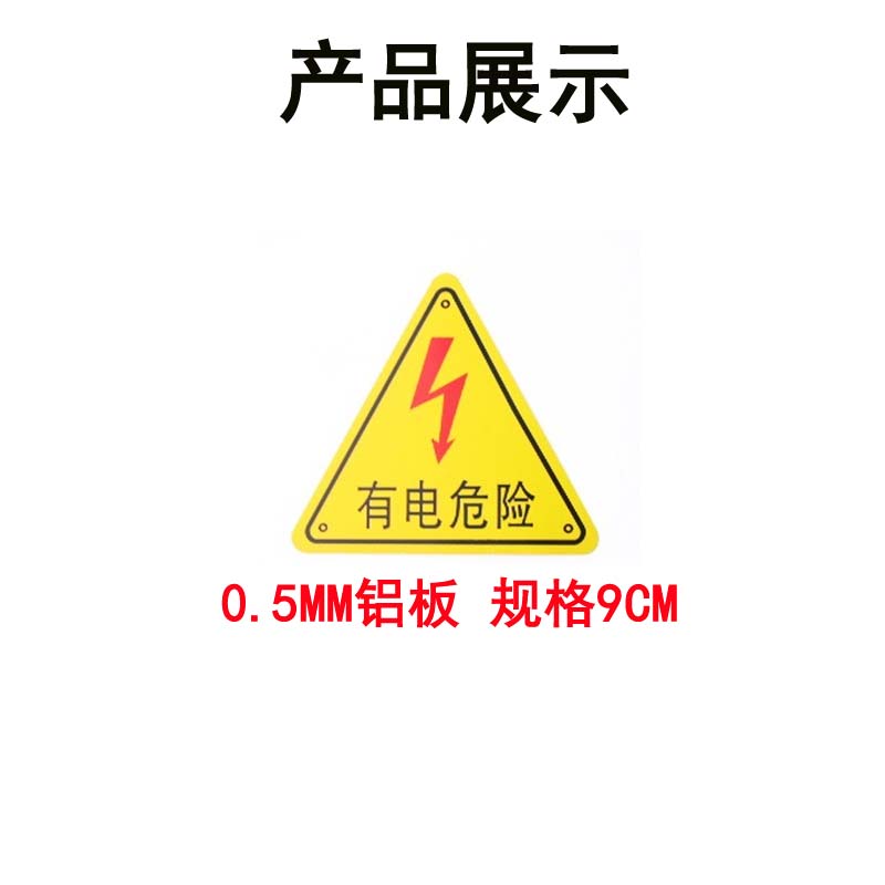 Tấm nhôm có dấu hiệu nguy hiểm điện sét nhà máy nhận dạng nhôm cảnh báo an toàn nhắc nhở tên nơi bảng hiệu kim loại tùy chỉnh - Thiết bị đóng gói / Dấu hiệu & Thiết bị bảng tên đeo áo