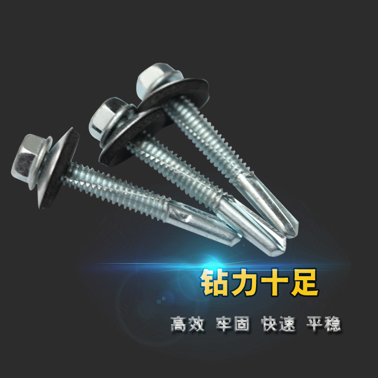 Reinforced outer hexagonal drill tail self-tapping self-drilling screw No. 5 tail iron plate channel steel I-beam special nail North