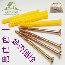 Mei Jin-Li plastic expansion screw Golden Apricot screw anchor nail nylon expansion plug keel floor nail