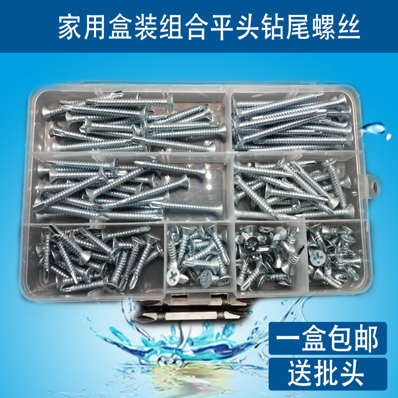 Home Galvanized Sink Flat Drilling Tail Self Drilling Screw DIY Flat Head Self Tapping Wire Combined Colored Steel Tile Dovetail Nail 4 2