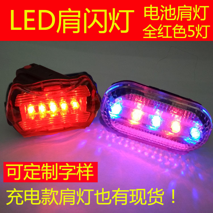 Night running riding red light bicycle led shoulder flashing light shoulder clip chest light sanitation full red burst flashing battery shoulder light