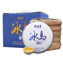 Полный галс 2020 Исландия сладкая 5 ZiguTrees Puer чай чай Tite grade Yunnan Seven Pizza High-end Gift Box Loaded Tea