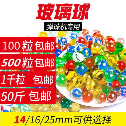 14mmガラスボール、25mmガラスビーズ、ビー玉製造機用特殊ガラスビーズ、各種サイズのビー玉、千子才開洛001