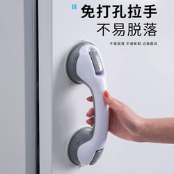 Suction-type Punch-free Bathroom Handrail Safety Non Slip for the Elderly Toilet Toilet kids Toilet Handle Rod
