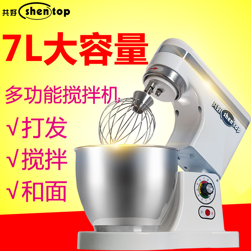 A small and surface mixing cake cook machine for commercial 7 liters stainless steel egg milk household
