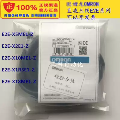 OMRON Proximity Switch E2E-X5ME1-Z X2D1-N X3D1-N X2ME1 X10ME1 X1C1