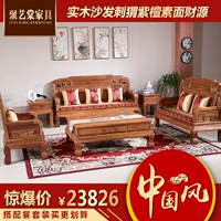 Gỗ gụ nội thất sofa gỗ rắn nhím gỗ hồng sắc sofa gỗ hồng mộc Nội thất gỗ Trung Quốc sofa gỗ màu quốc gia sofa - Bộ đồ nội thất giường ngủ hiện đại