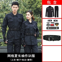 Сетка Xia Chang (вверху+брюки+отмечен+ремень)