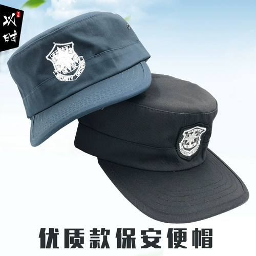 High -Ond Security Hat Black Hats, Specique Pattern Special Training Cap