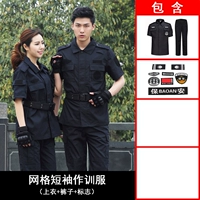 Сетка лето (вверху+брюки+этикетка)